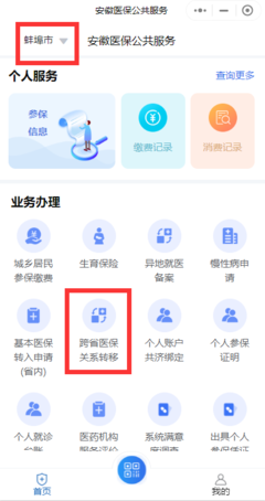蚌埠公司注册代办理流程与服务内容