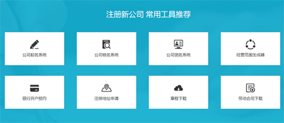 蚌埠新公司注册如何办理？需要哪些材料？