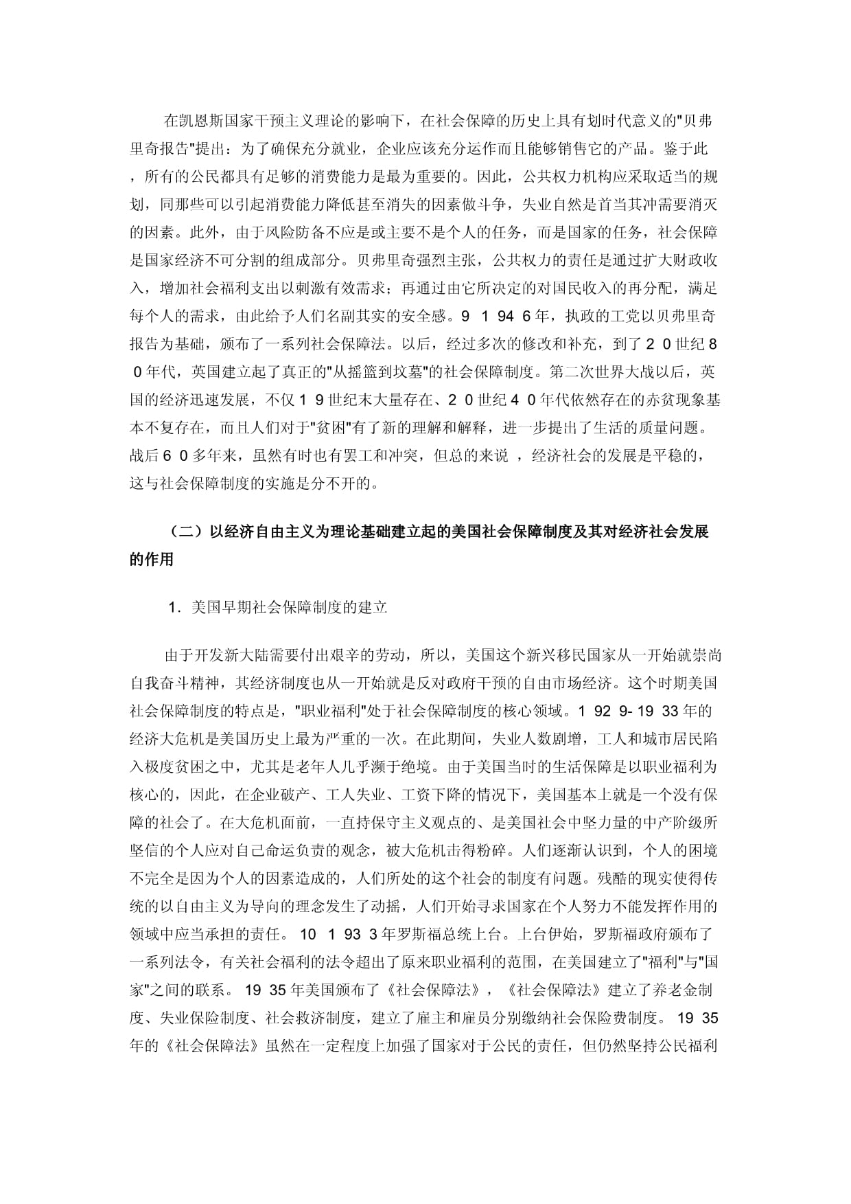 为了社保不断，开了家公司给自己交