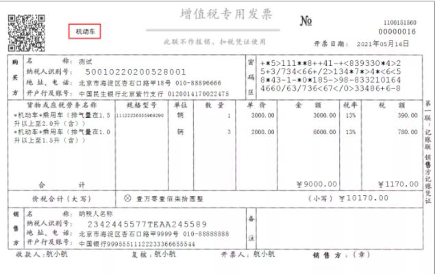 餐馆不开增值税发票怎么办？