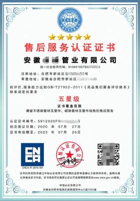 蚌埠注册公司办理流程