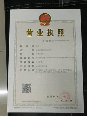 蚌埠个体营业执照可以找别人代办吗？