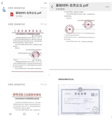 蚌埠注册公司材料需要提供哪些