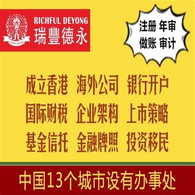 蚌埠注册家香港公司需要什么条件?