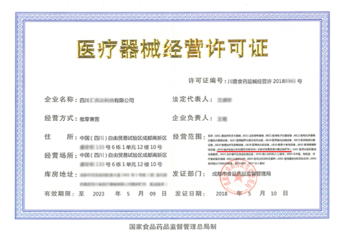 注册医疗器械公司，需要办理哪些资料呢？