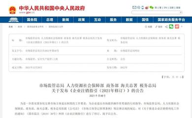 企业简易注销的适用条件及详细流程