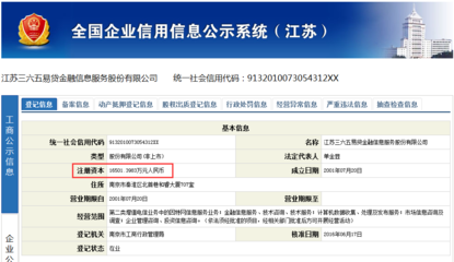 公司股东变更后怎么公示？