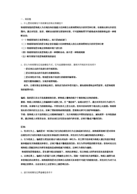 纳税筹划的特点是什么