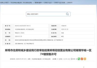 住宅类商品房可以注册蚌埠公司吗？