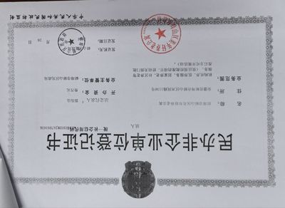 蚌埠企业营业执照经营范围如何变更呢？