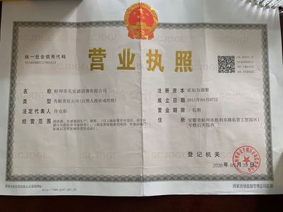 蚌埠注册公司必须要2个人吗？