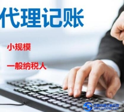 个体户需要代理记账吗