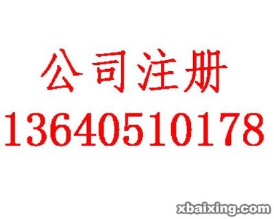 公司名称不能含有字母或数字，但为什么有些公司又可以？