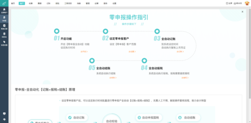 蚌埠公司零申报代理记账流程