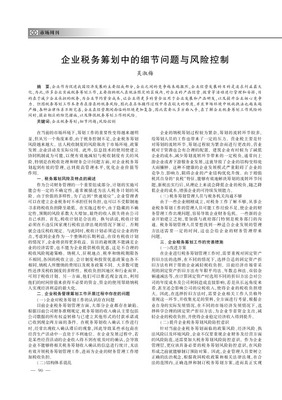 公司被税务判定为风险纳税人，如何解除？