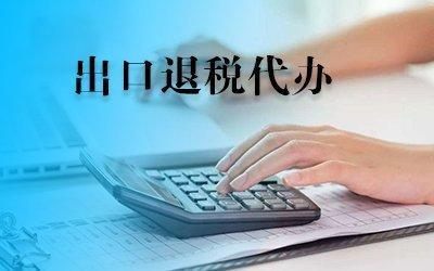 哪些企业可以申请出口退税？