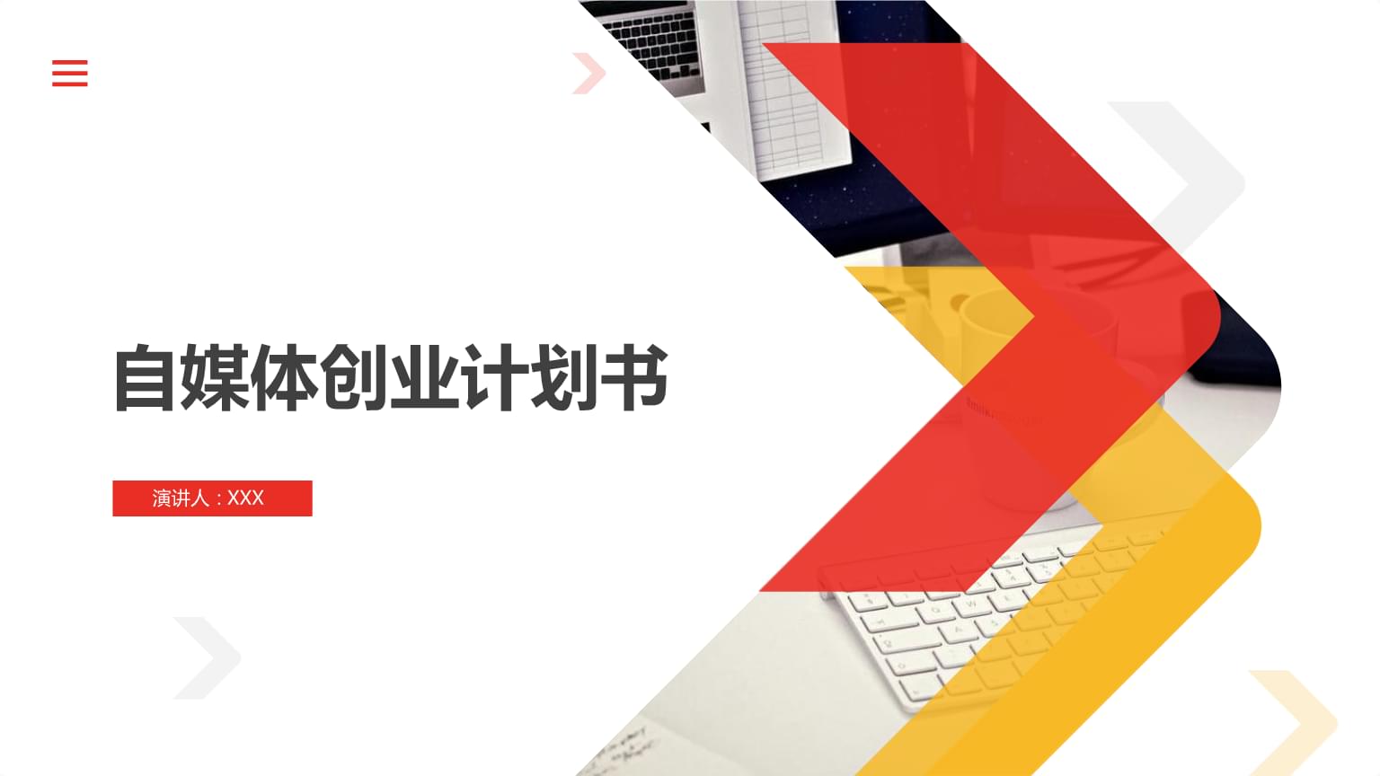 在蚌埠做自媒体创业可以注册哪些公司？