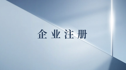 2025年新注册的个人独资企业需要实缴注册资本吗