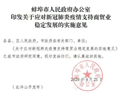 注册蚌埠商贸公司都需要哪些条件和流程？
