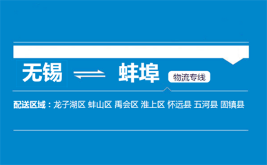 在蚌埠注册一家物流公司需要什么条件呢？