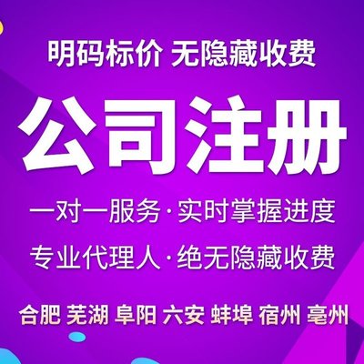 蚌埠公司一般注销的流程
