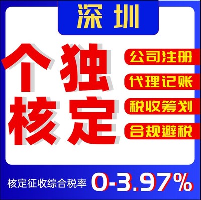 个体户可以核定征收吗