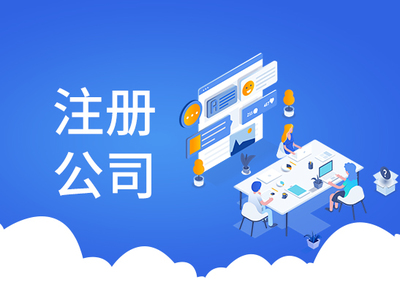 注册实业公司得花多钱