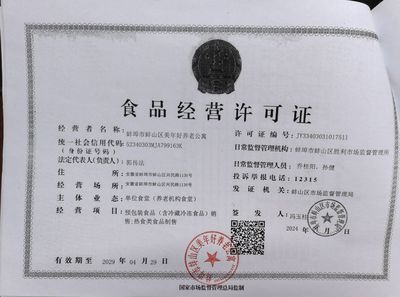 蚌埠食品经营许可证办理全部材料及流程