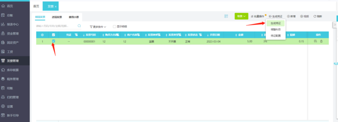 蚌埠公司记账报税的整体流程