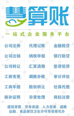 蚌埠代理记账服务包括哪些方面的内容？