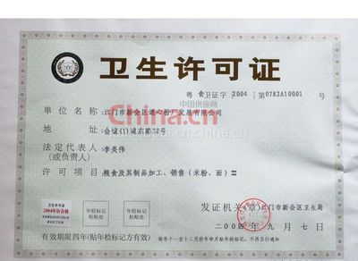 蚌埠企业营业执照的有效期是多久？