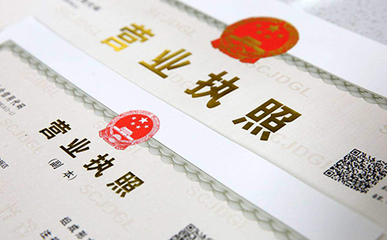 营业执照跨区变更地址需要什么资料？