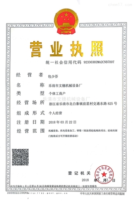 企业营业执照和个体户有什么区别