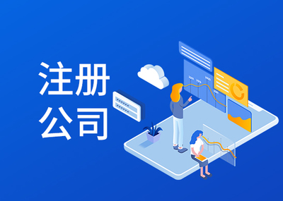 注册公司后，地址迁移怎么处理？