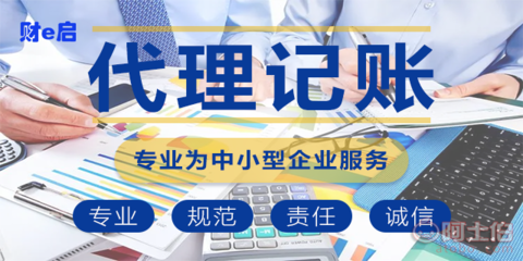 代理记账要做什么？