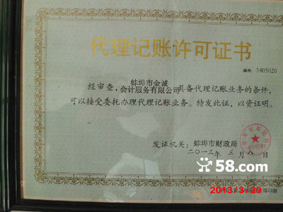 蚌埠工商代理公司的服务有什么内容？