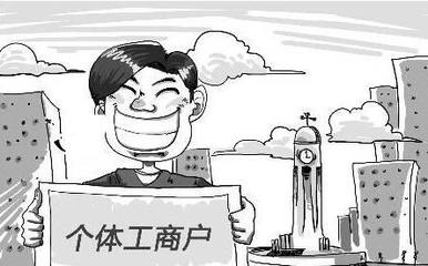 蚌埠注册个体户起名需要注意什么？