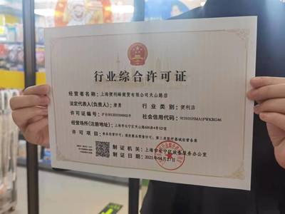 蚌埠酒类零售经营许可证办理所需材料