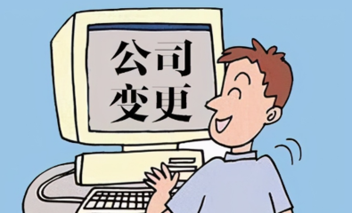 企业变更公司名称的原因有哪些呢？