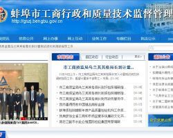 在蚌埠，企业不做工商年报的话是什么后果