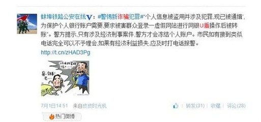 蚌埠注册公司U盾要求哪个银行？