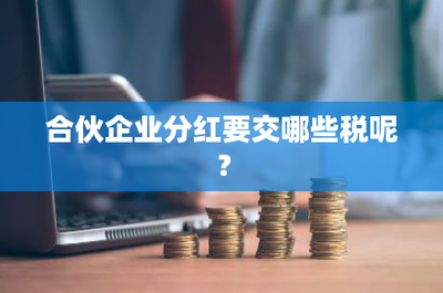 每个月公司要交哪些税？