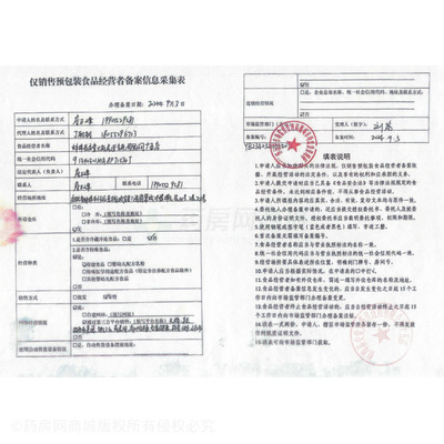 蚌埠食品经营许可证的办理条件