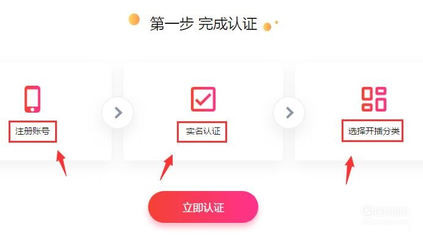 在平台直播带货需要注册的公司类型及步骤