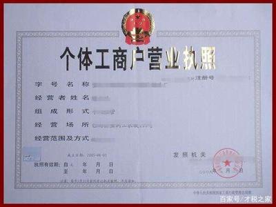 营业执照做了税务登记就要交税吗