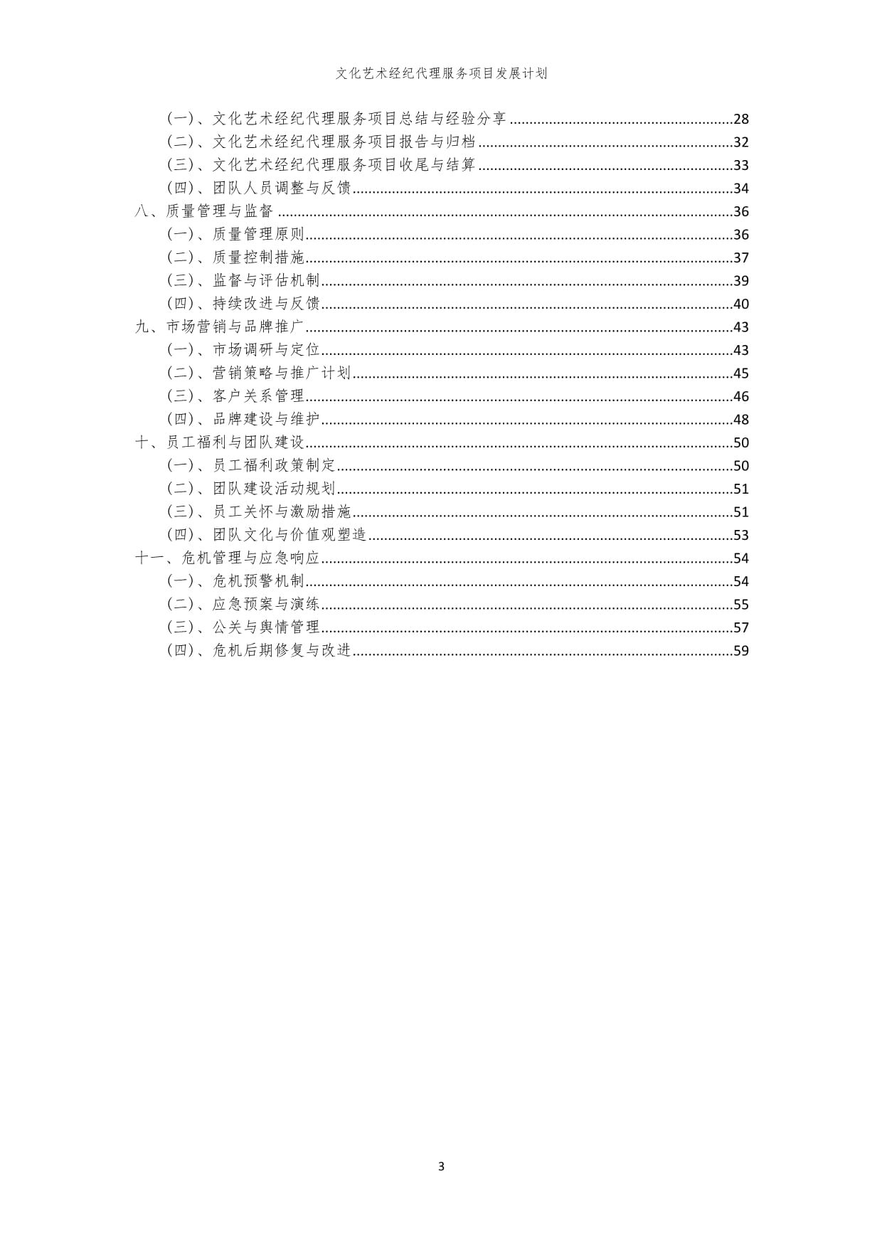 代理文化产业公司要多钱