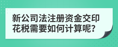 公司法：注册资金到底是用来做什么的？