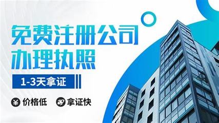 在蚌埠注册公司需要什么条件？