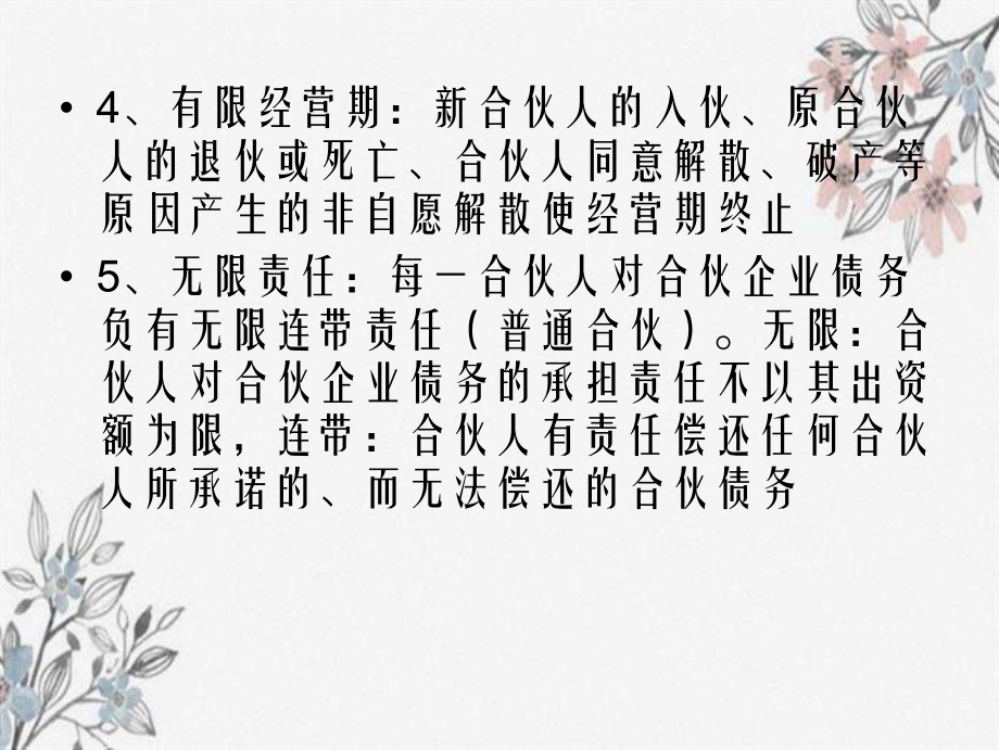 2025蚌埠注册有限合伙企业必须要懂
