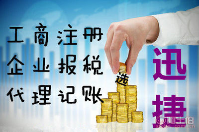 代理记账报税包含什么服务